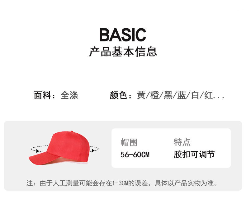 Polyester plastic buckle sun visor baseball cap CF816