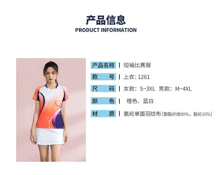 Sports breathable short-sleeved competition training suit GR8-1261 women