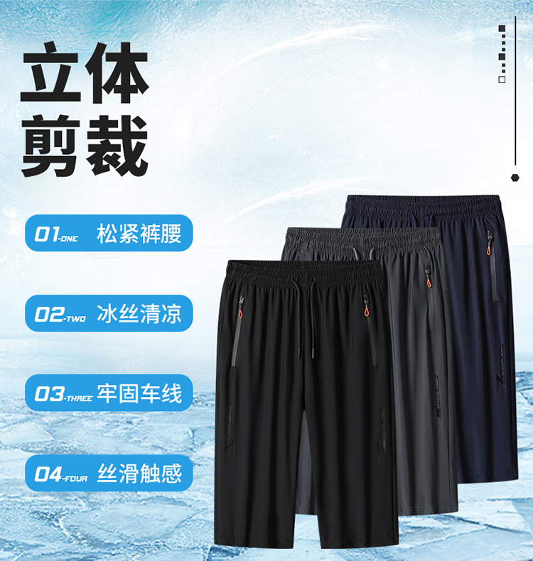 Finely woven ice silk quick-drying straight air-conditioning stretch seven-point casual pants KA2-DN-7701