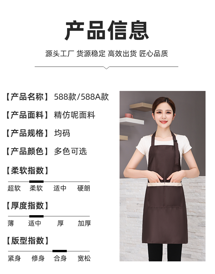 Fine imitation wool wear-resistant adjustable halter apron HD1-588A