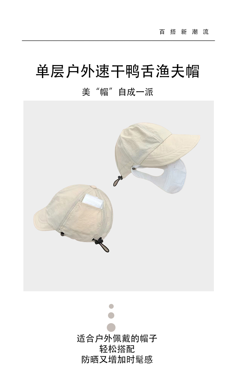 Single-layer outdoor quick-drying duckbill bucket hat GJ42-Y-012