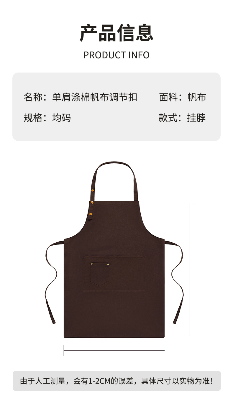 Water-repellent adjustable buckle one-shoulder polyester-cotton canvas apron CFWQ23