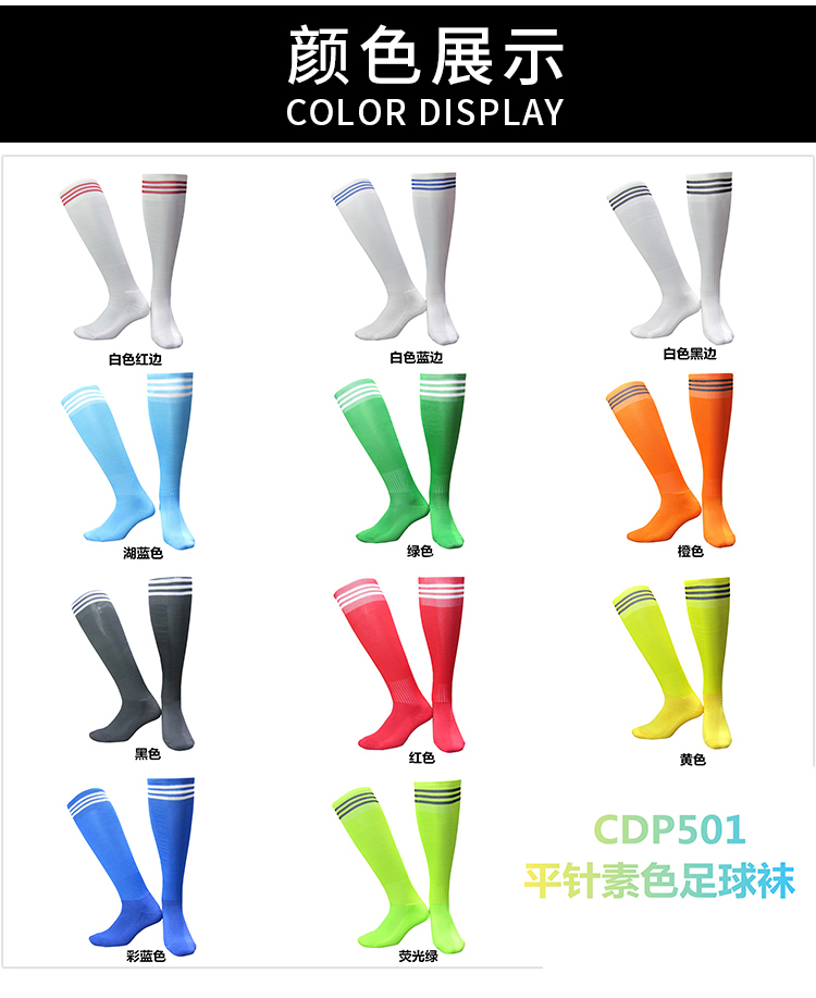 Polyester three-strip plain weave solid color mid-length football socks for adults GY9-CDP501