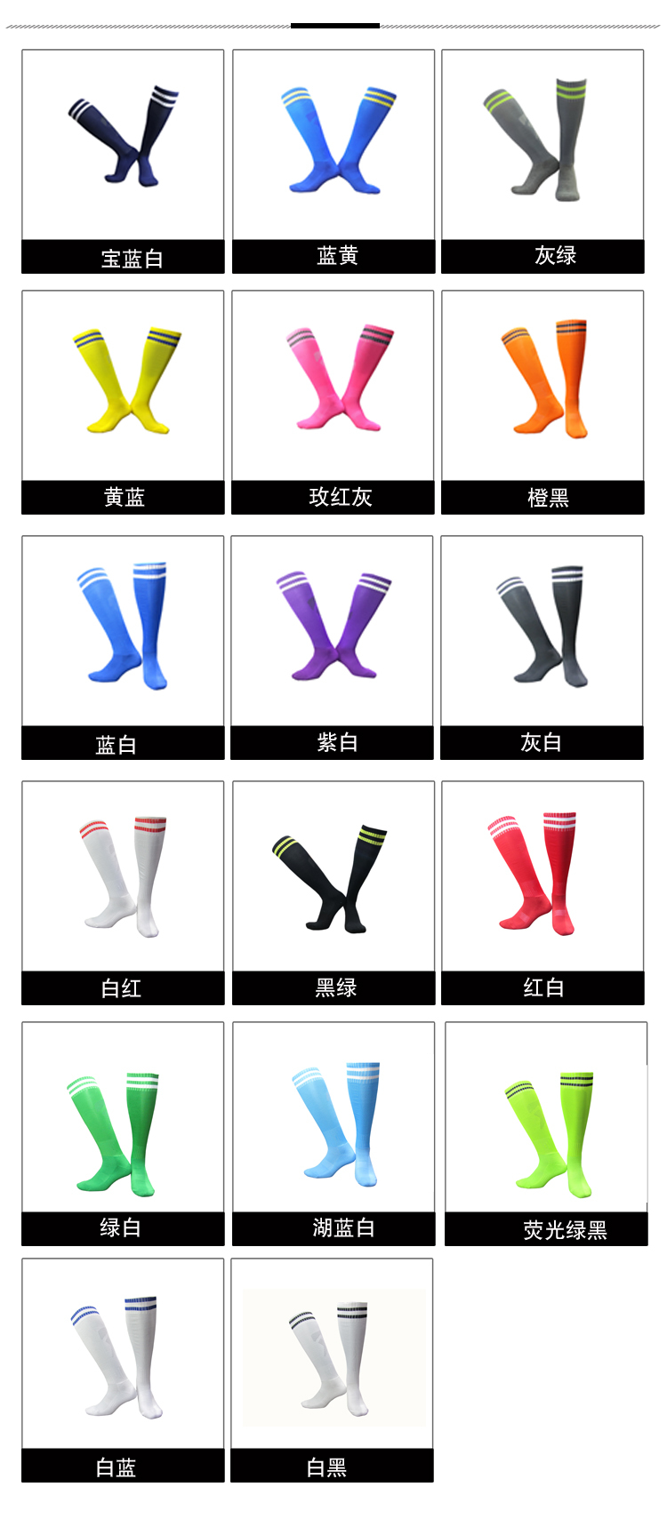 Staple fiber towel bottom thick solid color football socks children socks GY9-ETM011