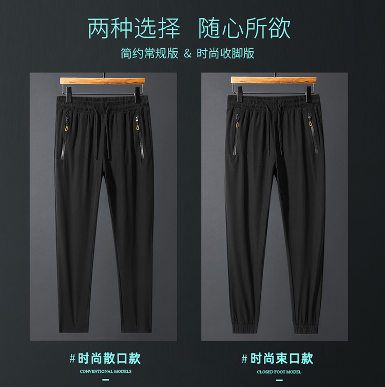 Casual fashion elastic ice silk quick-drying trousers couple style KL-P1909AB