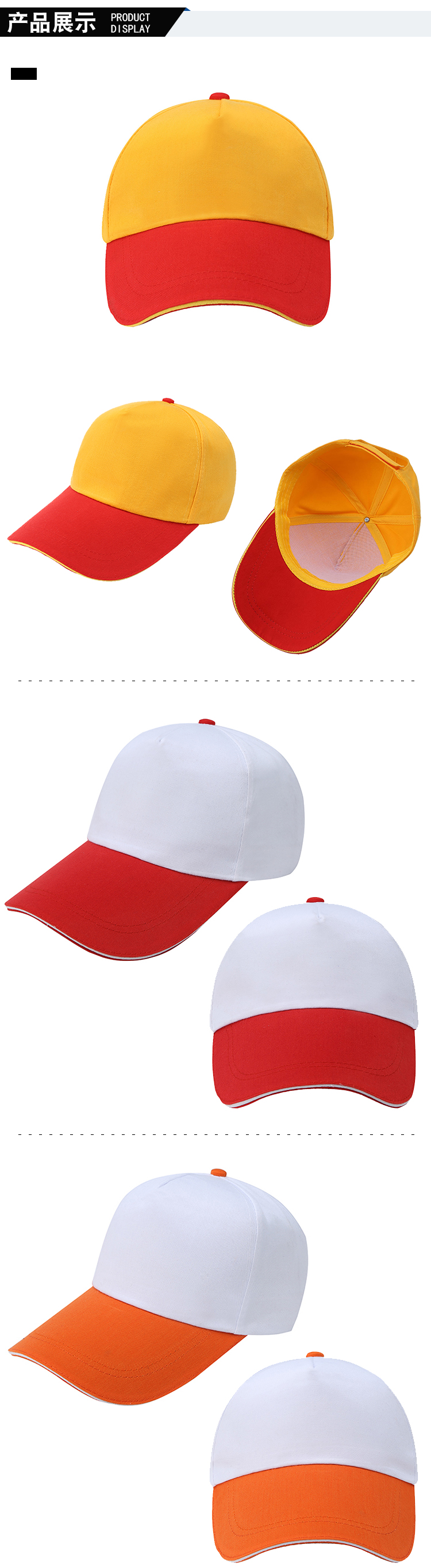 Twill color matching hat advertising hat L04-MZ004