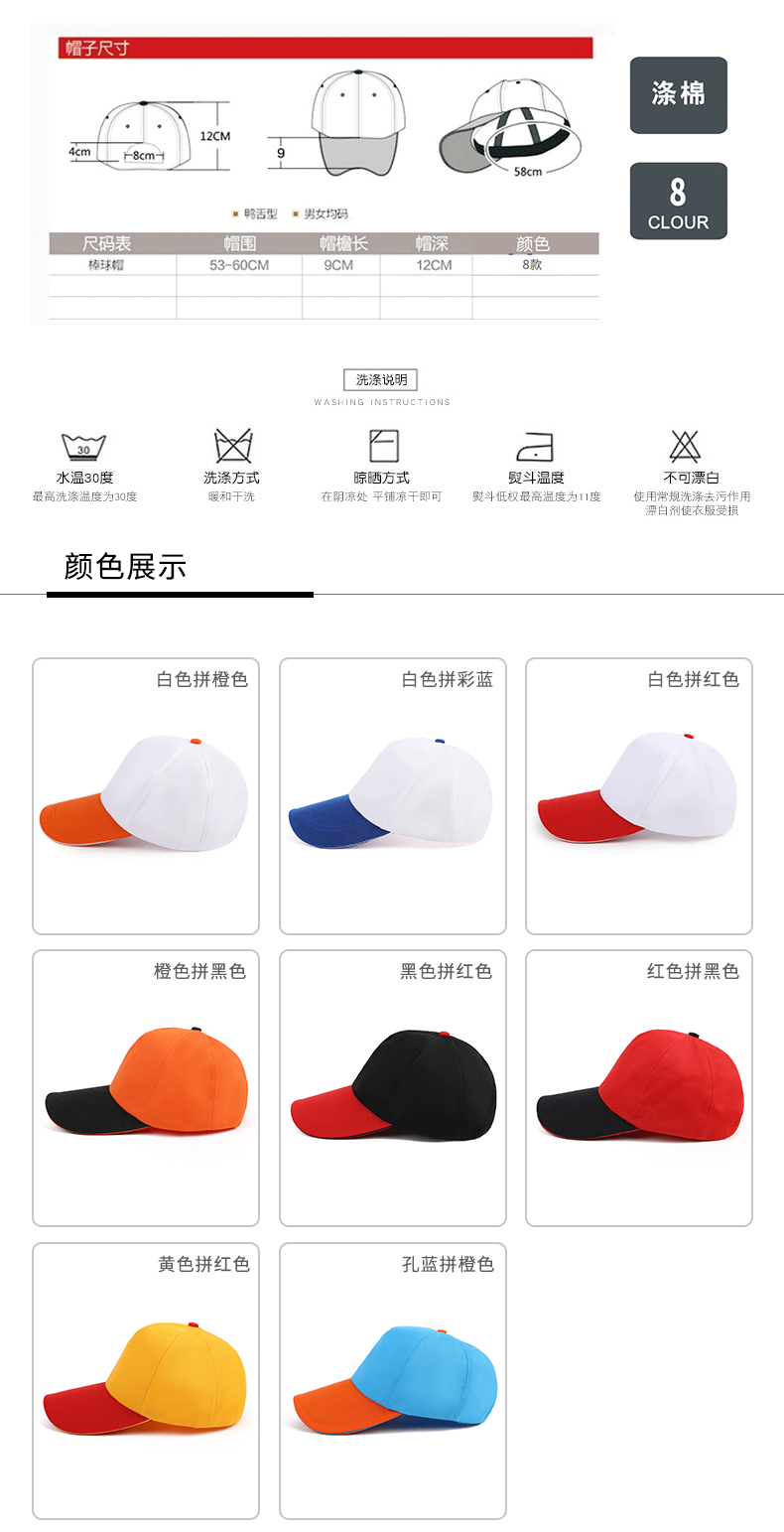 Polyester sandwich color baseball cap GT3-807