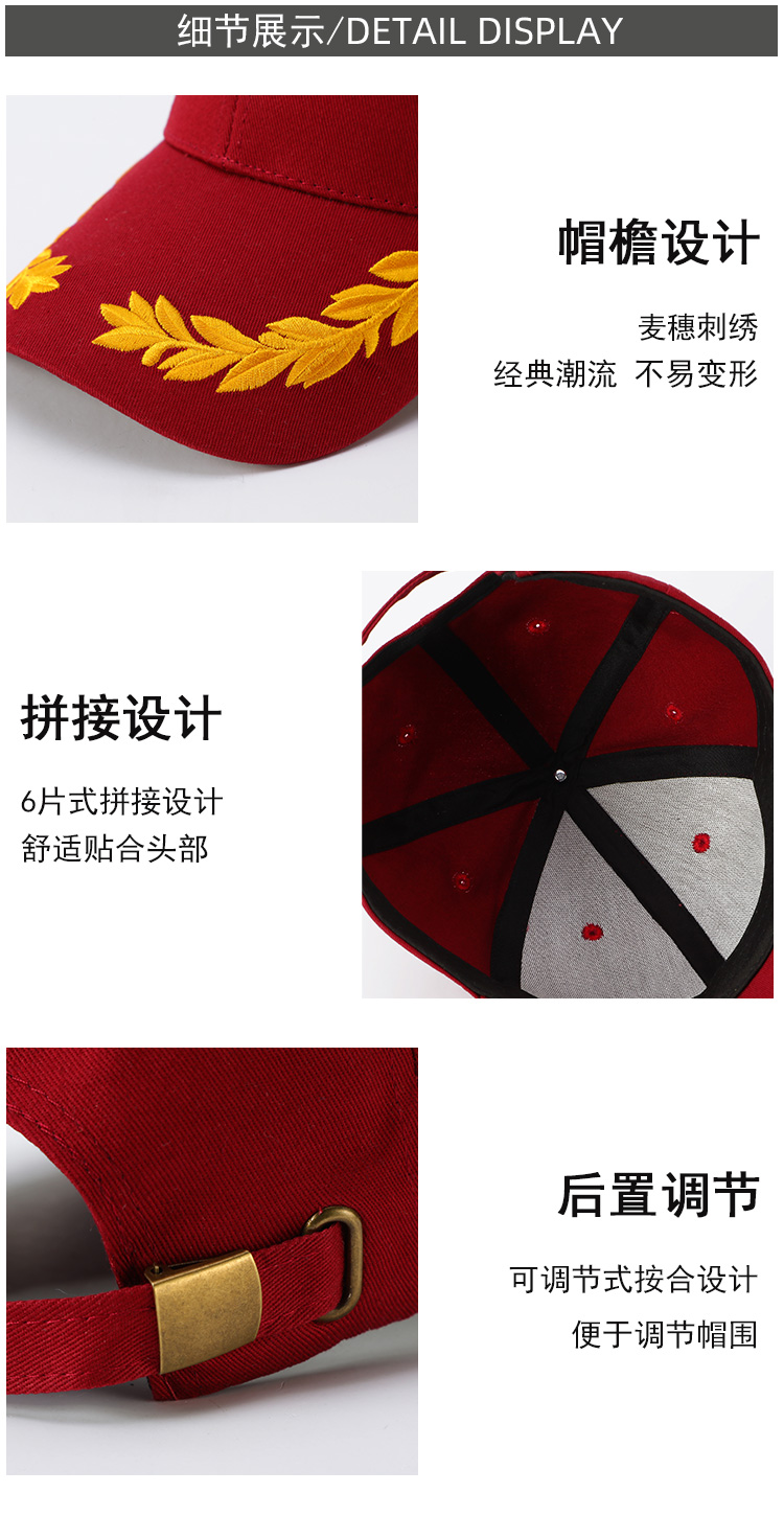 Embroidered wheat ear six-panel baseball cap GJ5-139