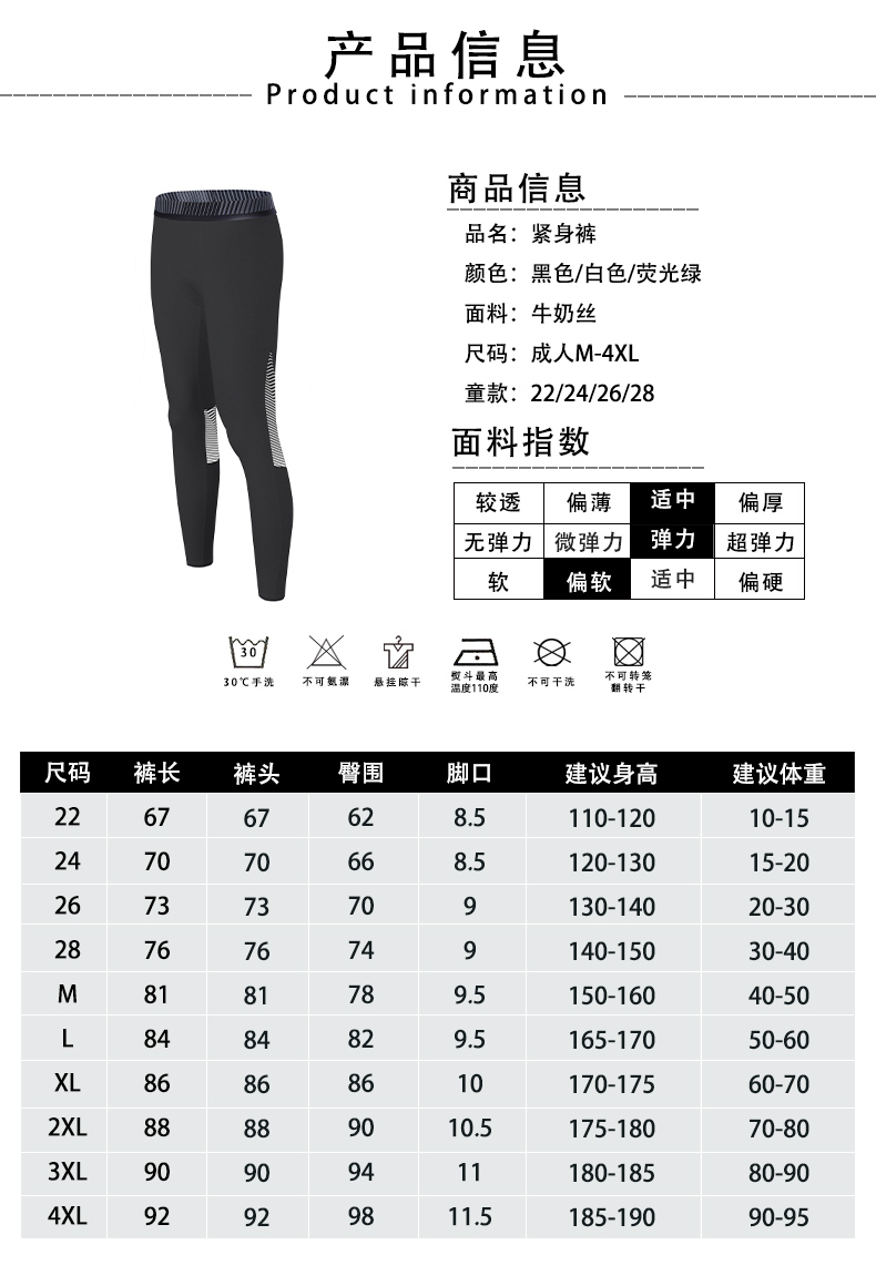 Milk silk outdoor tights parent-child style GR4-501-1