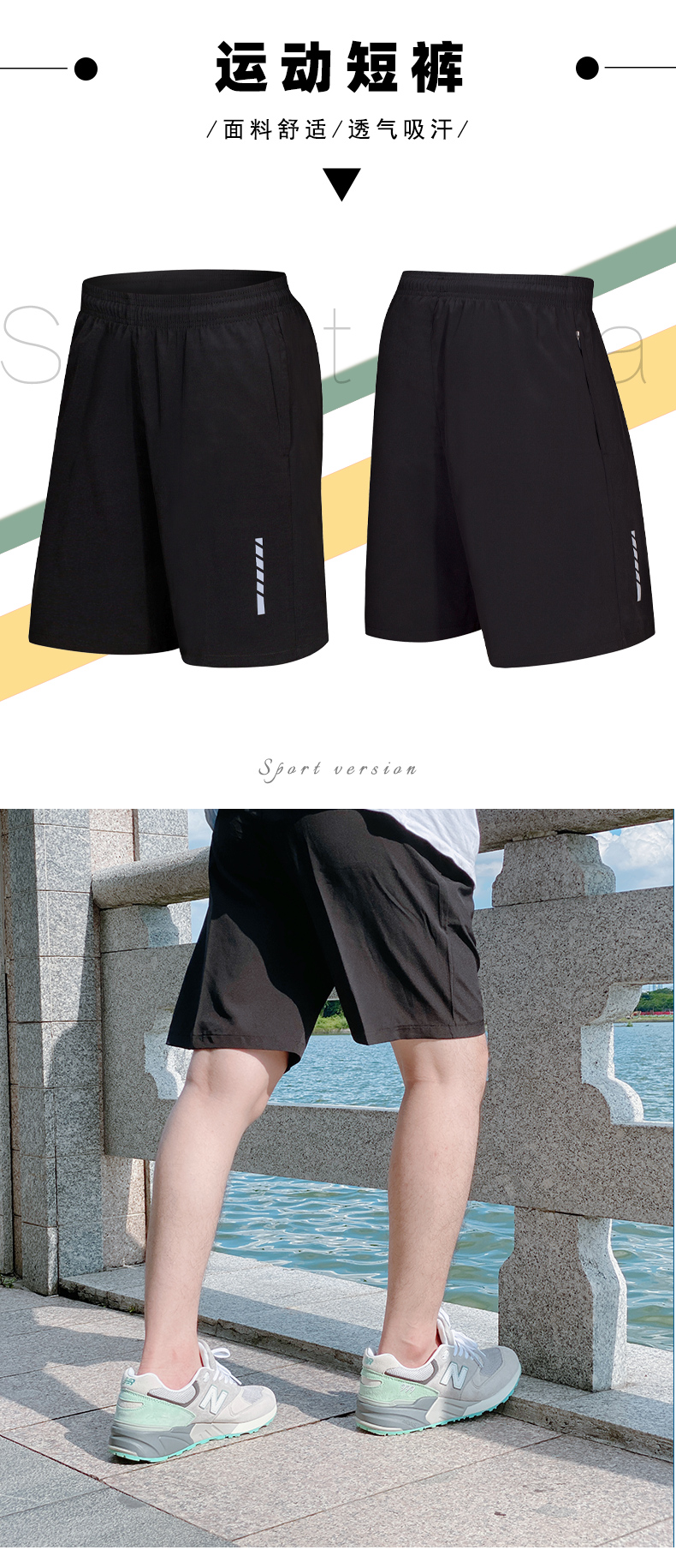 120g quick-drying woven four-way stretch casual fitness running shorts men (European size) GJ4-E902