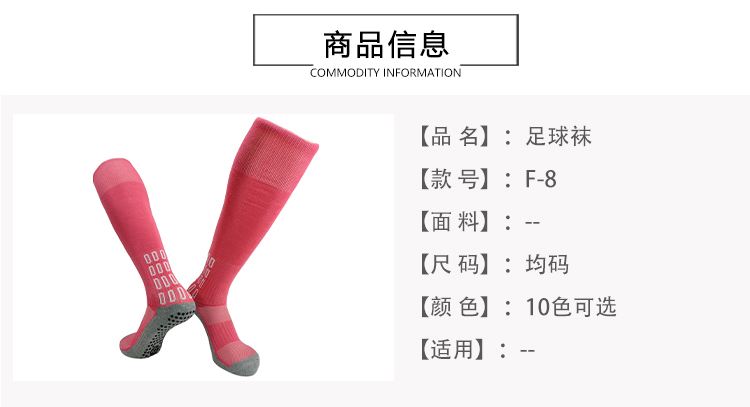 Anti-slip long tube football training socks for adults 151-F-8