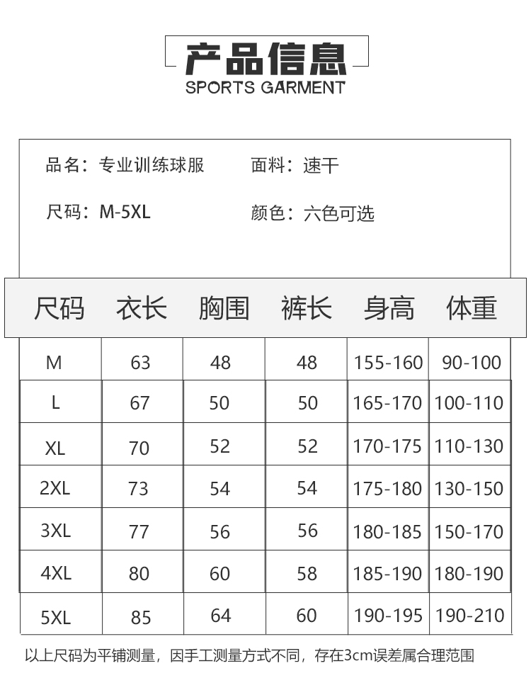 170g gradient basketball training suit sports suit GY8-1918