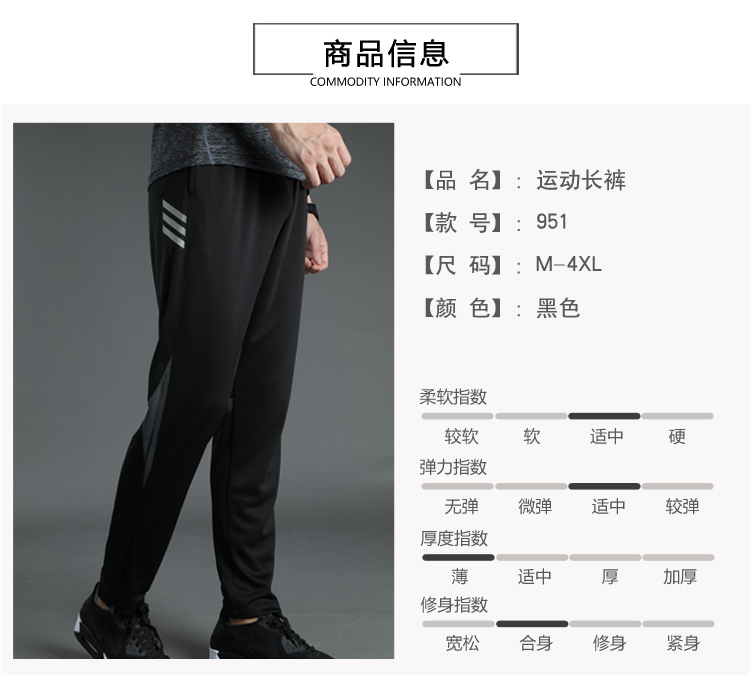 210g casual fitness sports trousers men GB2-951