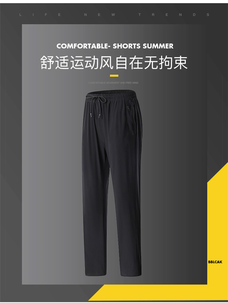 180g carbon fiber quick-drying four-way stretch elastic waist trousers men GB13-K1063 men