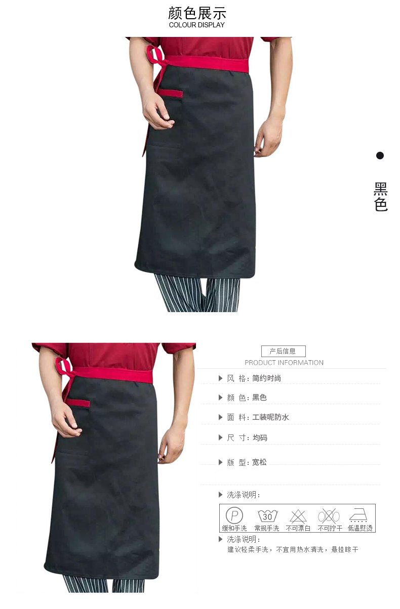 Workwear waterproof kitchen anti-fouling and anti-wear binding half-length apron V01-214