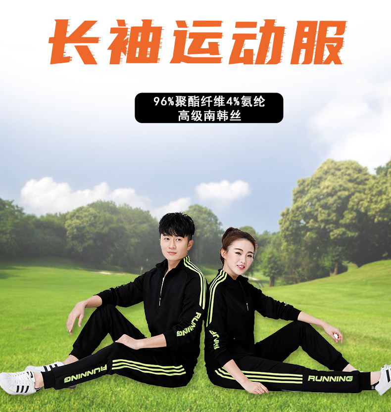 300g high-grade South Korean silk casual long-sleeved sports suit GB13-9009B women suit