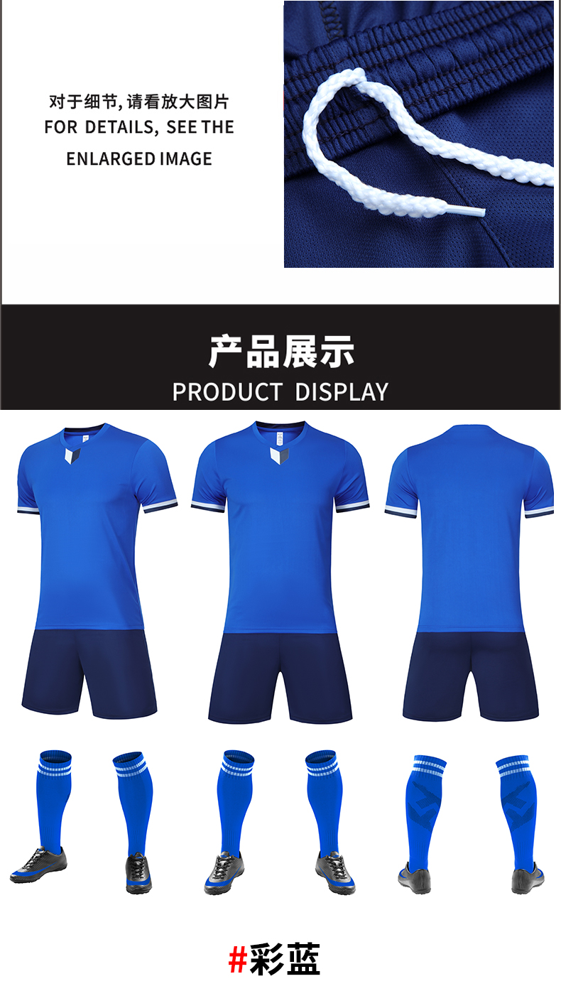 150g adult children football sportswear game uniform jersey set 176-Z107