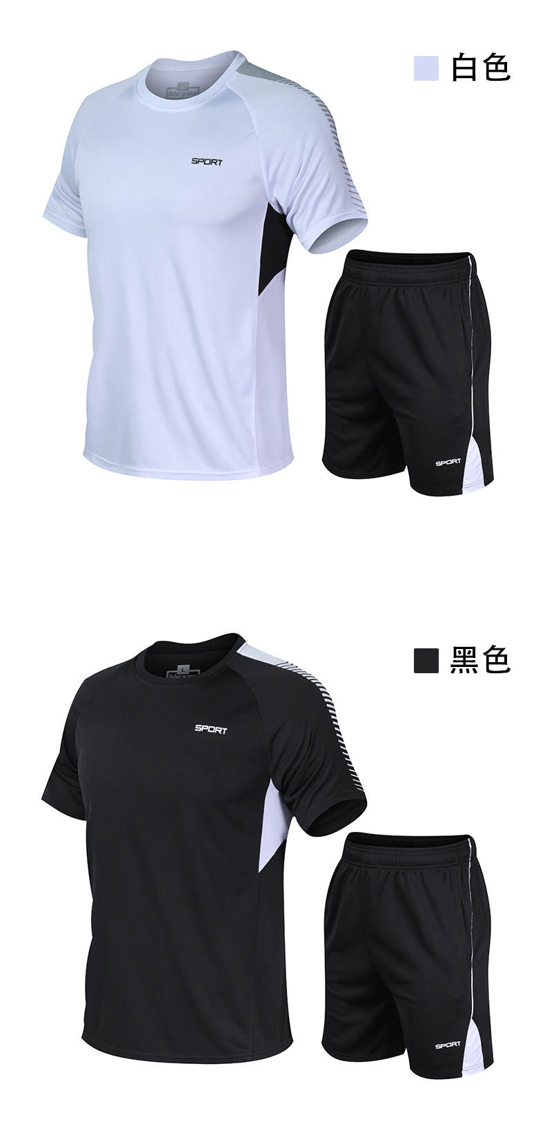 Cool and comfortable fabric sports running suit adult version 58-206