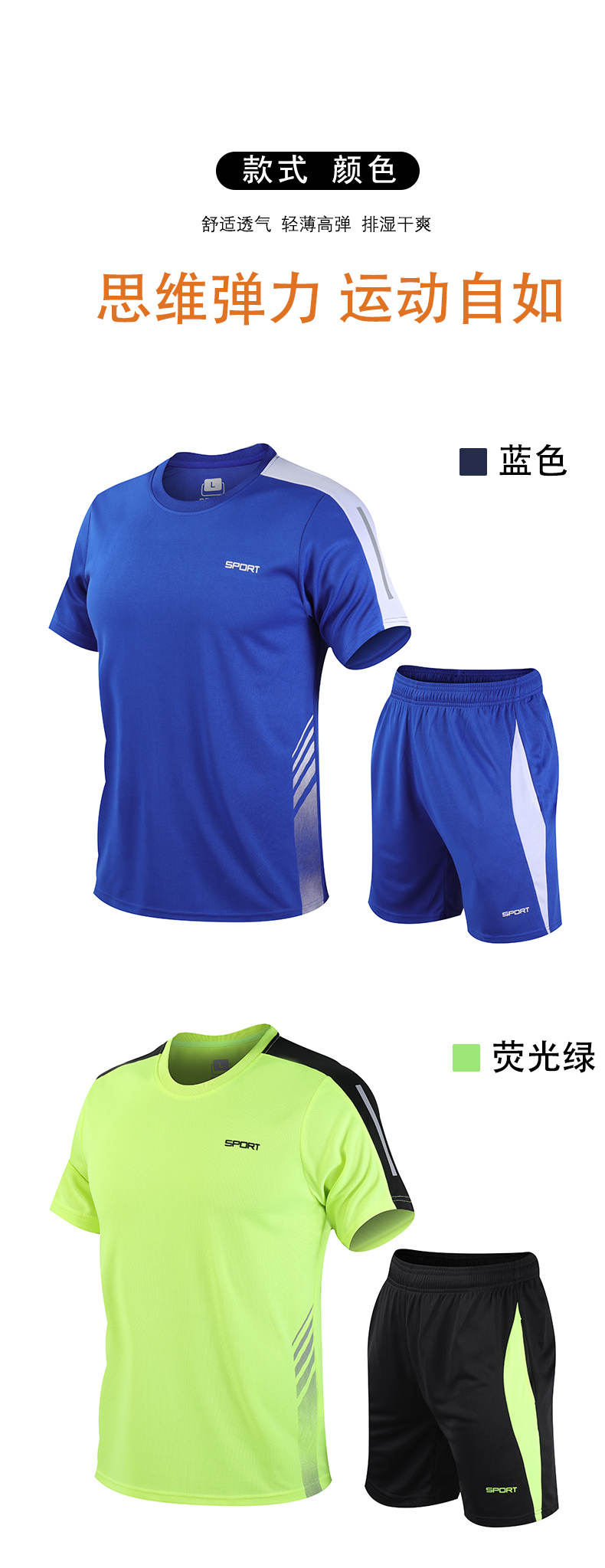 Sports fashion color blocking running suit adult model 58-216