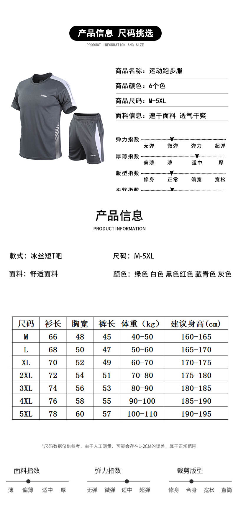 Sports fashion color blocking running suit adult model 58-216