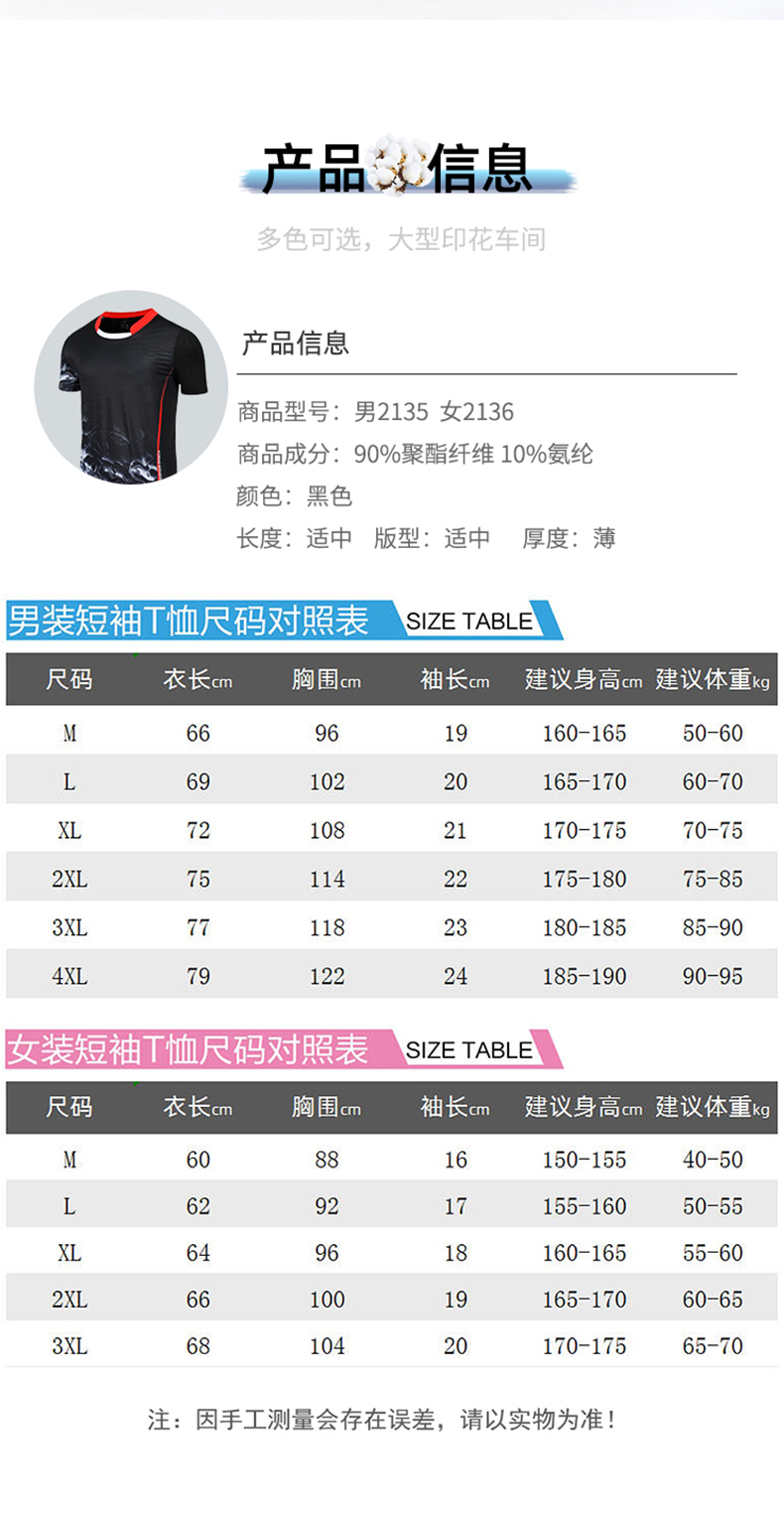 Fashion sports table tennis badminton T-shirt ice sense men 47-2135