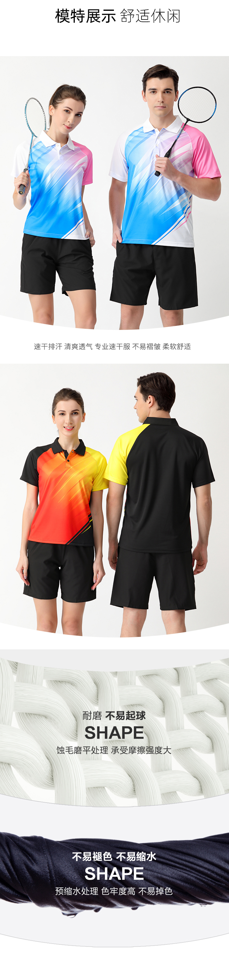 Sweat-wicking quick-drying sports training short-sleeved table tennis and badminton uniforms for men 47-2235