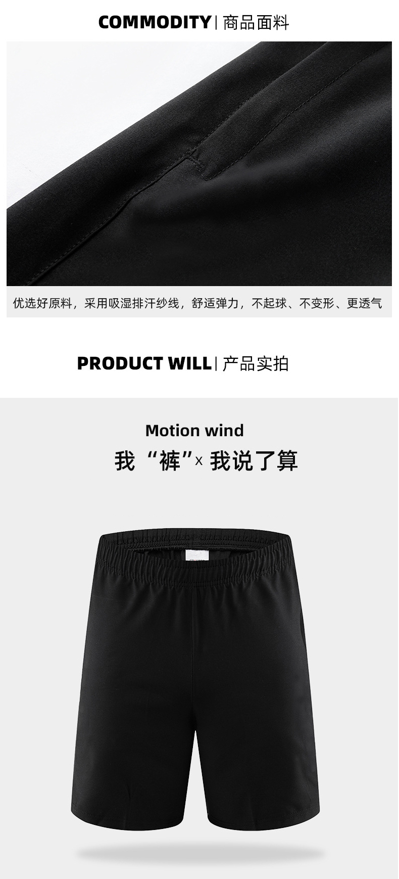 Quick-drying sports training running shorts universal 47-8855