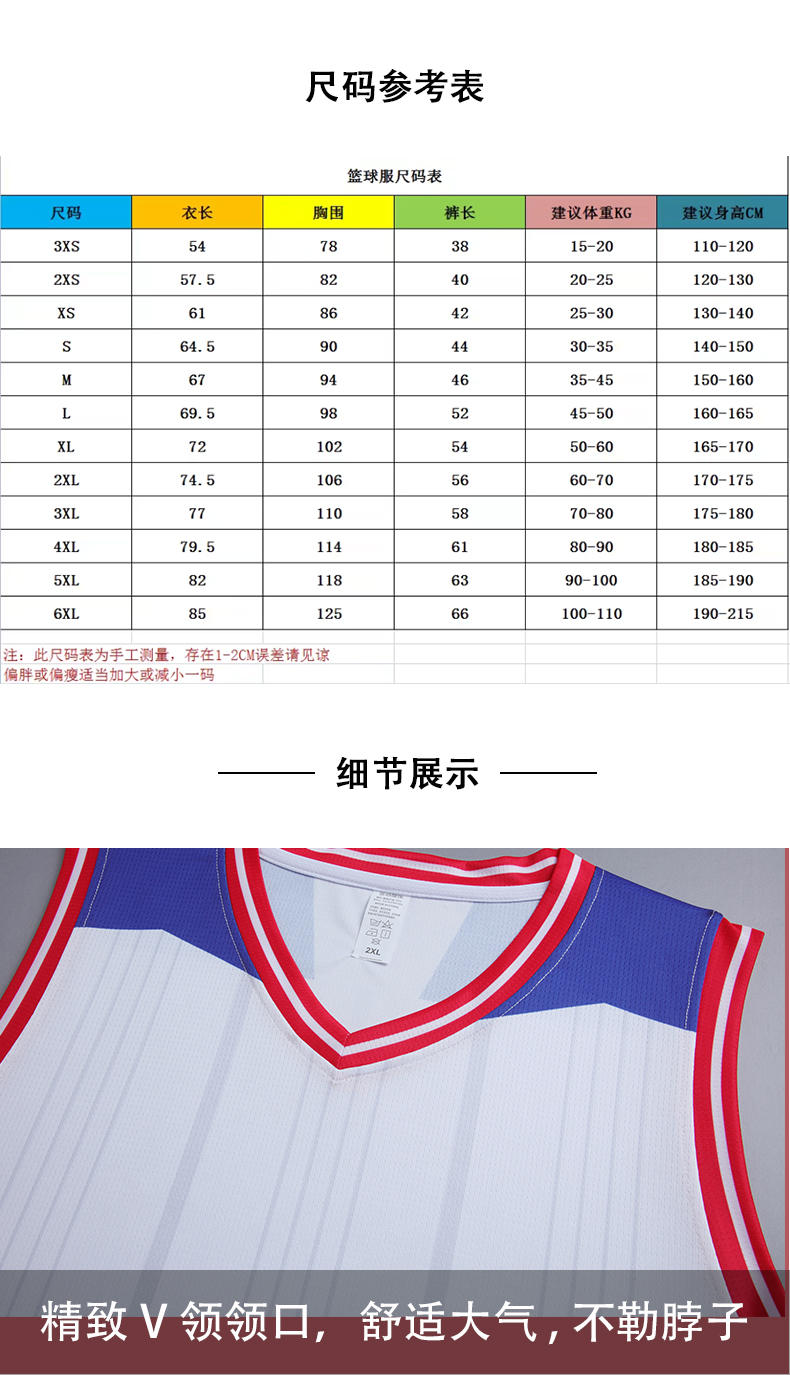 Breathable quick-drying suit basketball uniform GY1-232 adult