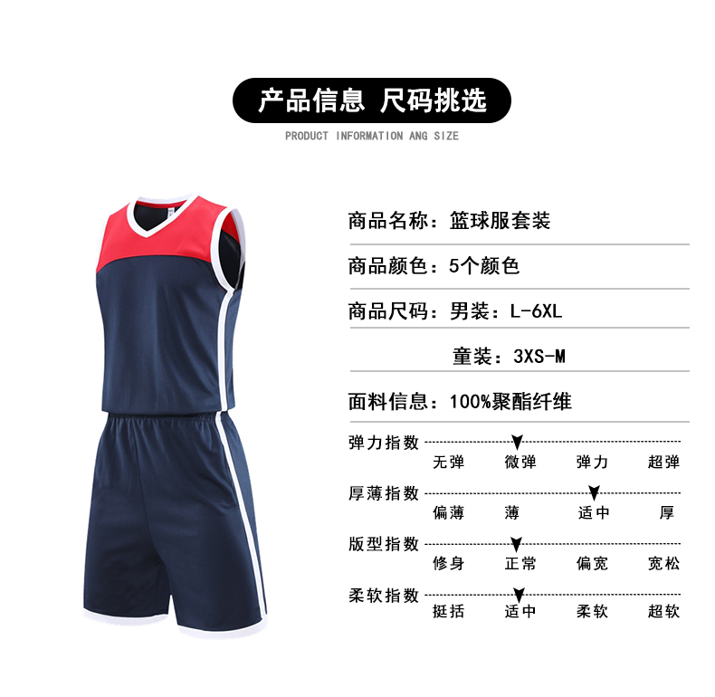 Fashion color matching sports basketball suit men GB10-848 men