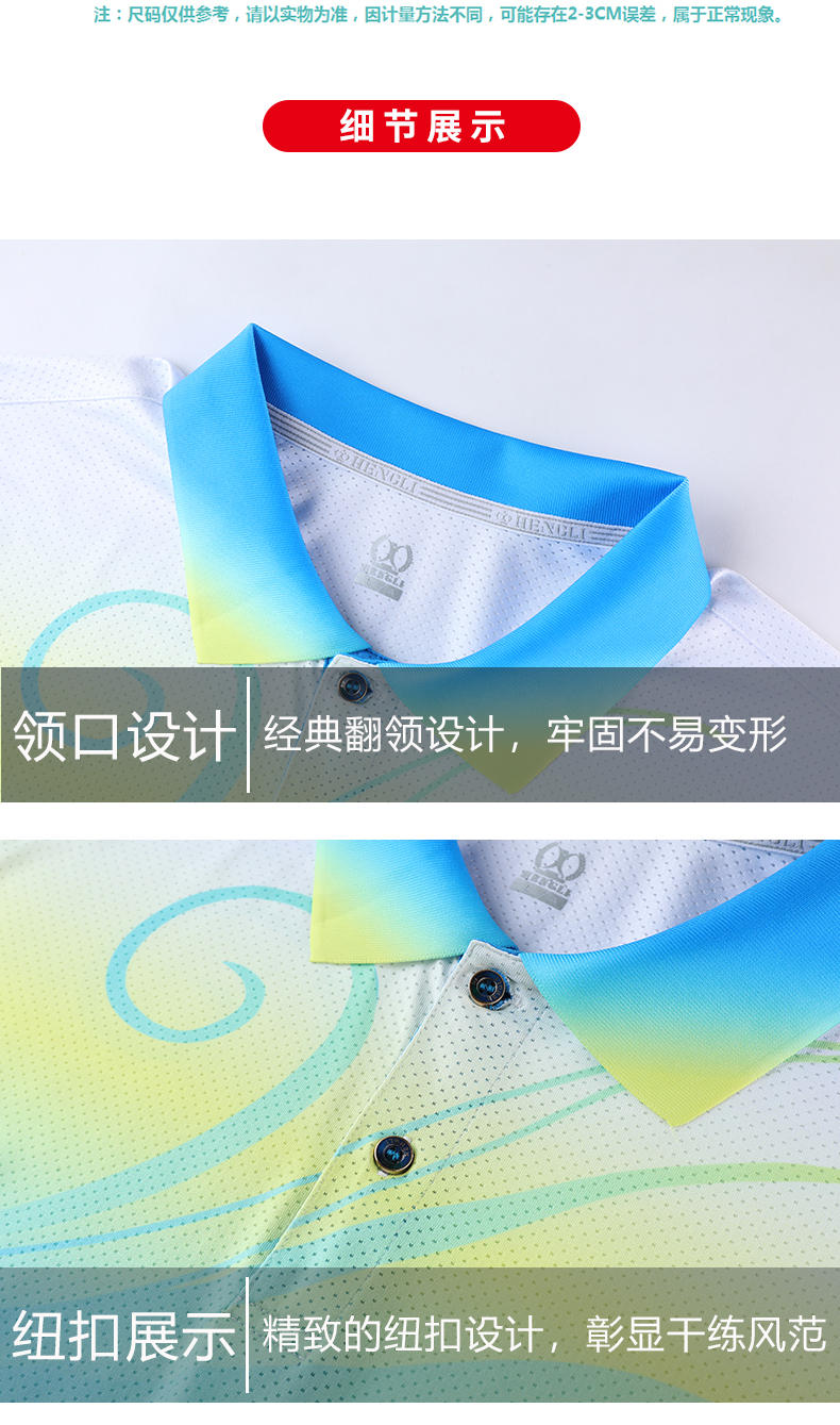 Sports quick-drying lapel short-sleeved training suit general style 110-1809