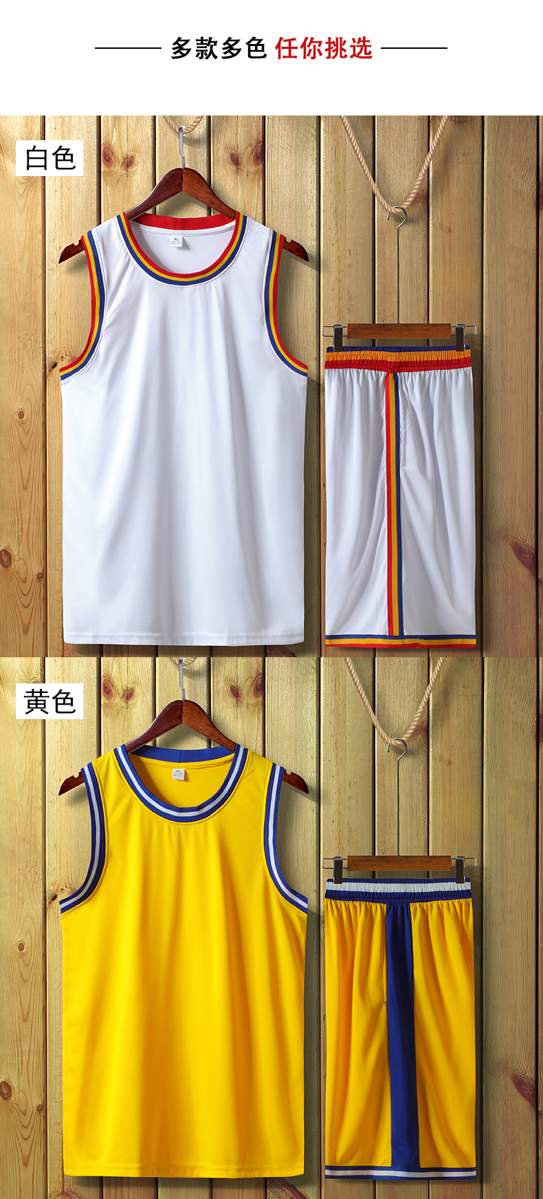 Sports Comfort Outdoor New Warriors Basketball Jersey 49-848 Adult