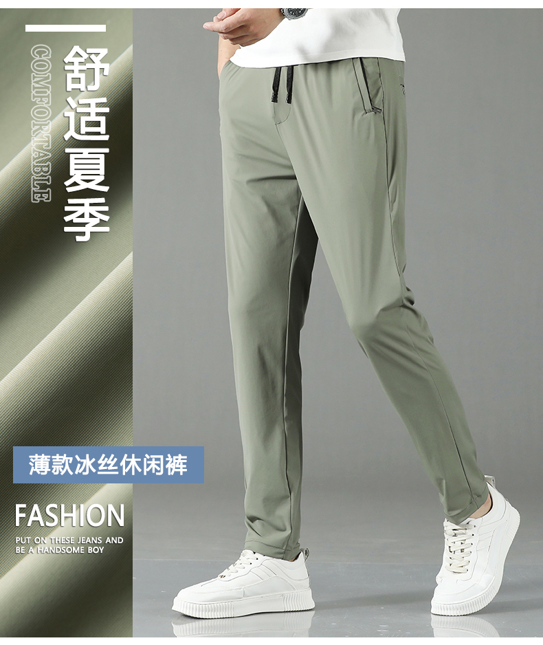 High-end business casual ice silk straight elastic long casual pants KA2-YY-B1028