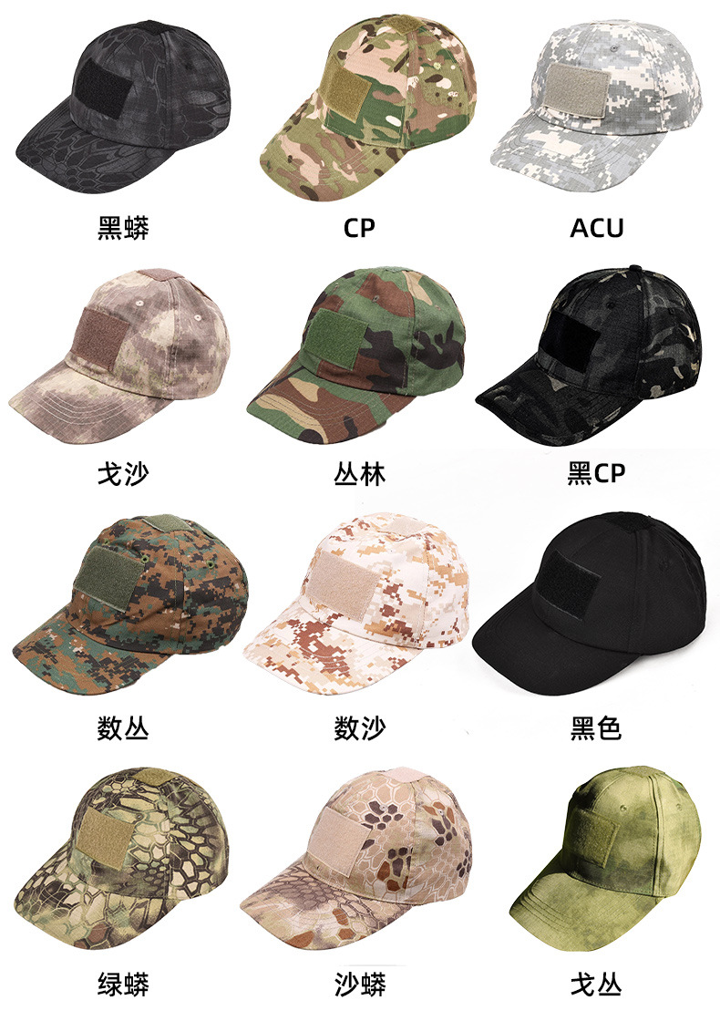 Outdoor duckbill cap with Velcro and adjustable head circumference camouflage baseball cap H24-062