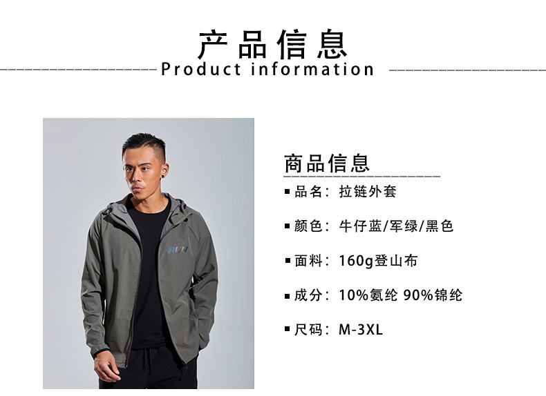 160g mountaineering cloth casual sports hooded zipper long-sleeved jacket for men GR4-B80