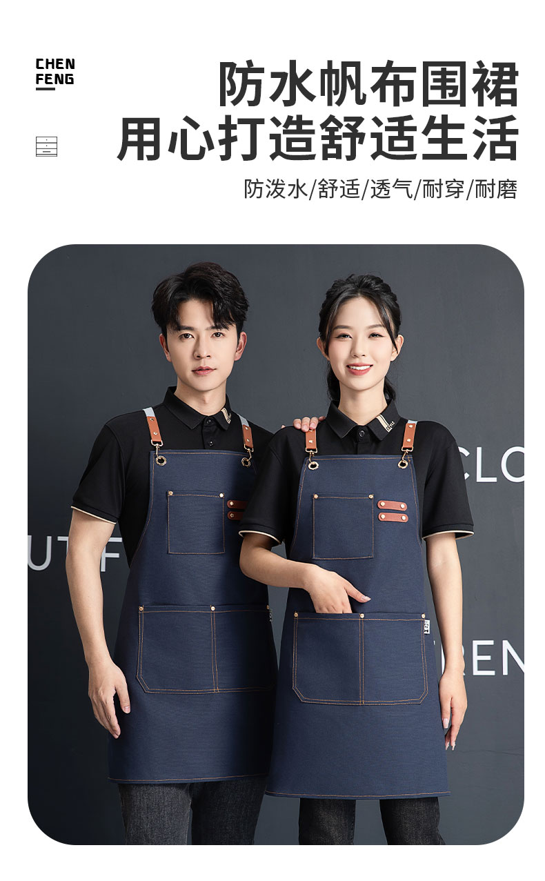 Adjustable Cross Straps Waterproof Canvas Apron U01-F11