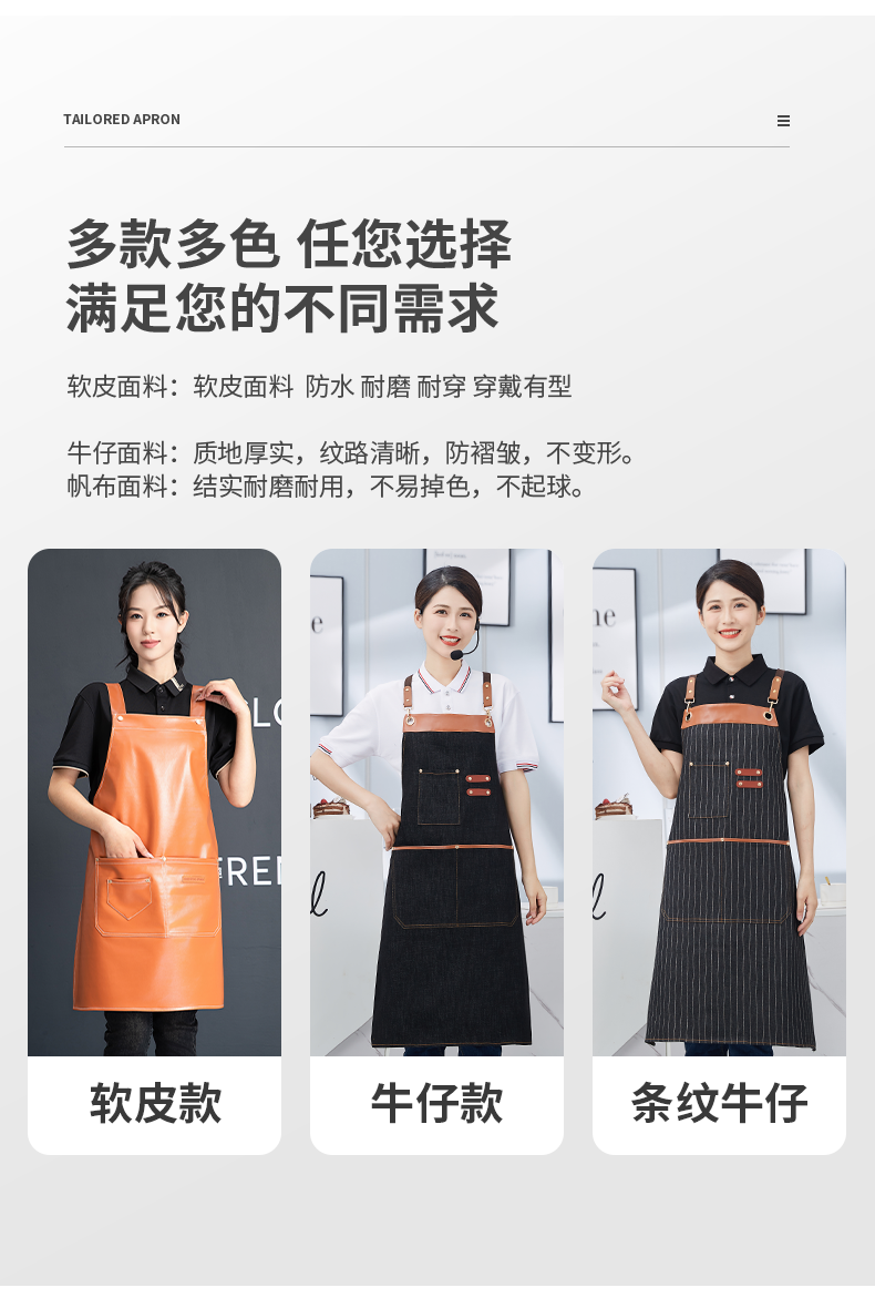 Adjustable H strap soft leather apron U01-P07