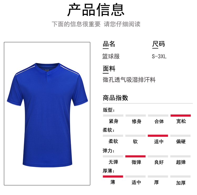 Quick-drying breathable basketball uniform top GJ4-8052