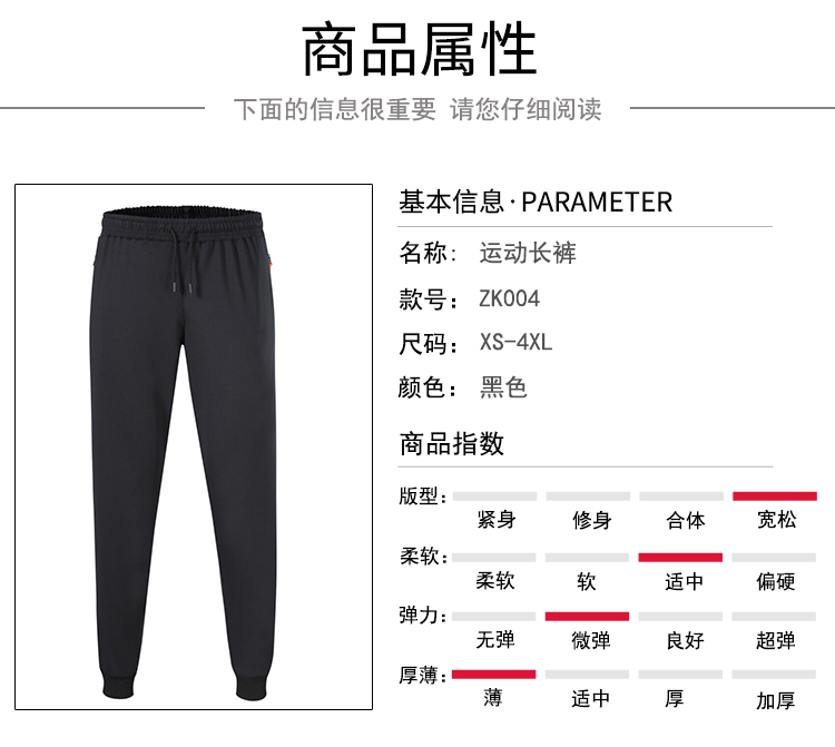 150g sweater cloth sports breathable trousers universal 120-ZK004