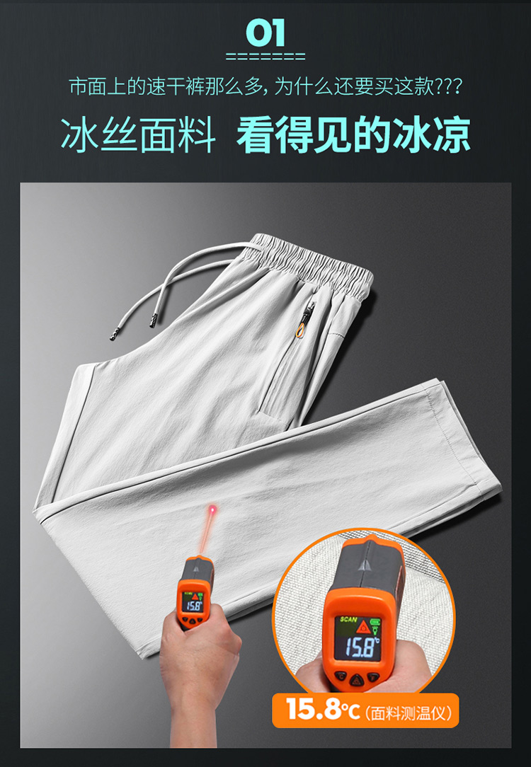 Casual fashion elastic ice silk quick-drying trousers couple style KL-P1909AB