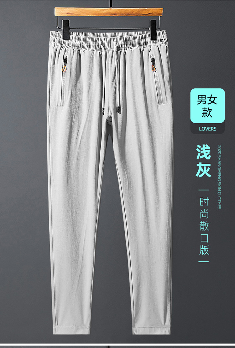 Casual fashion elastic ice silk quick-drying trousers couple style KL-P1909AB