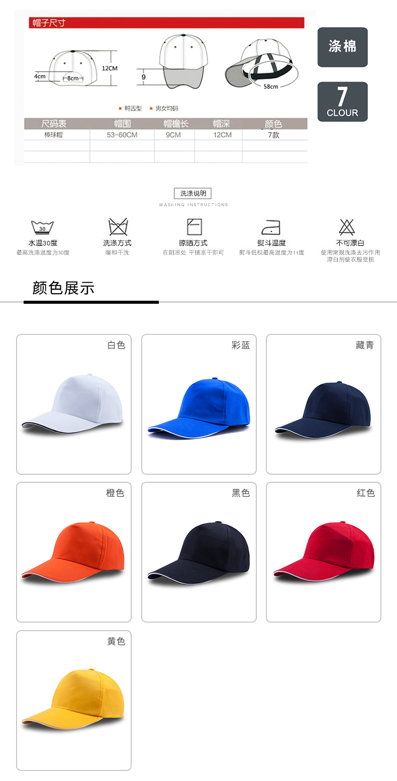 Polyester cotton sports casual three-piece Velcro solid color baseball cap GT3-804