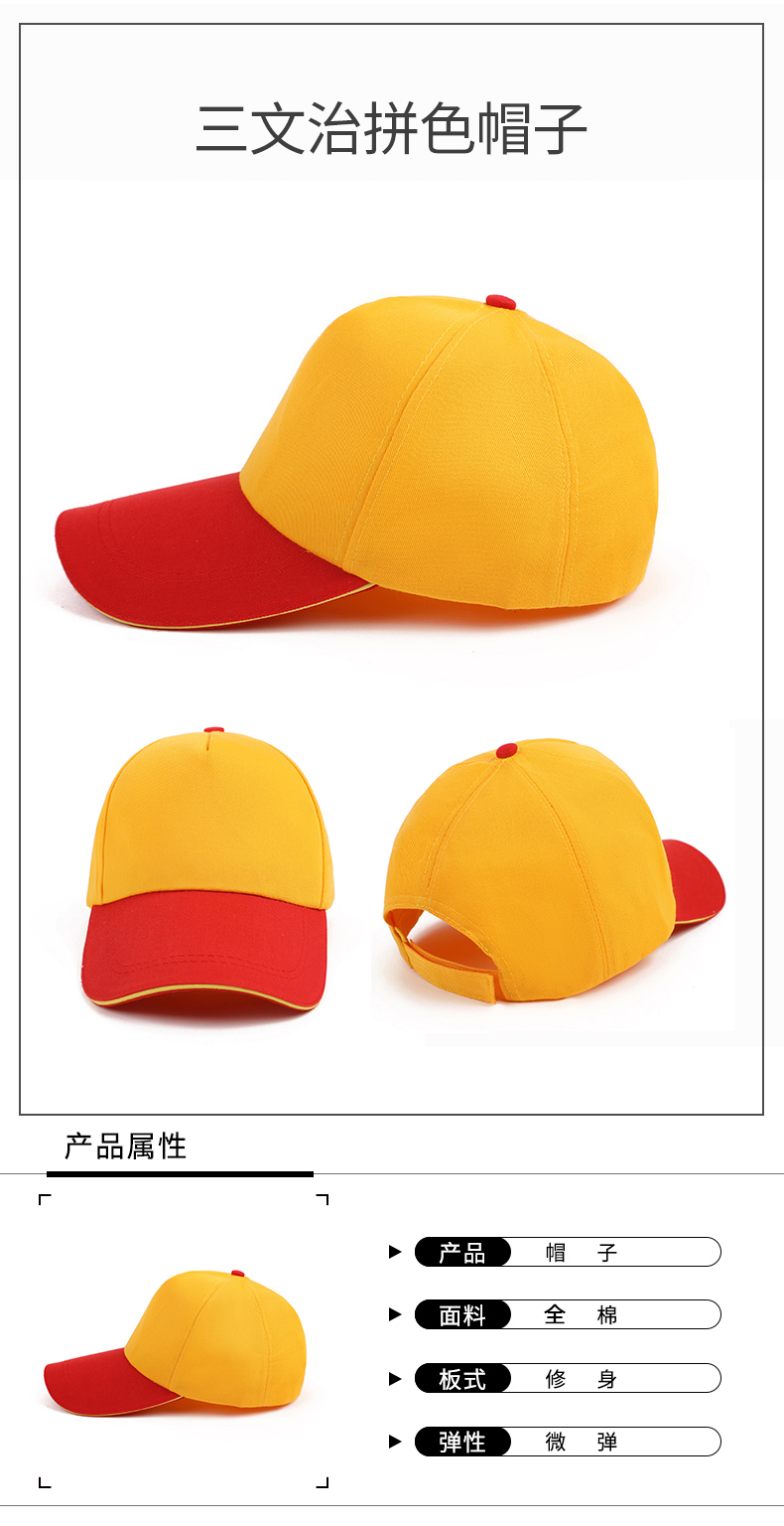 Polyester sandwich color baseball cap GT3-807