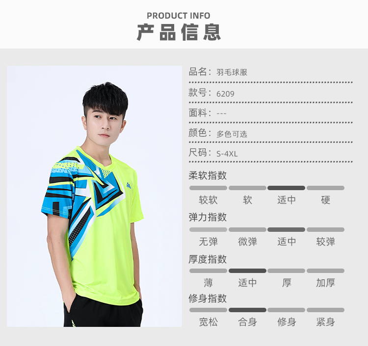 Outdoor quick-drying training sports badminton clothing men tops GY5-6209