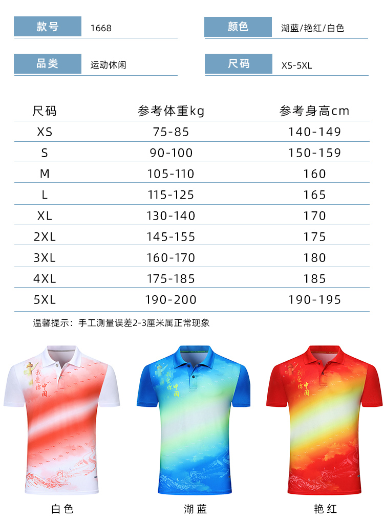 Quick-drying stretch fabric sports competition lapel short sleeves 110-1668