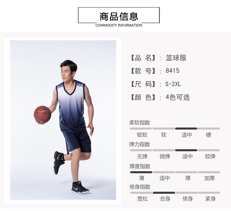 Game jersey training uniform quick-drying breathable NBA basketball uniform suit (European size) GY6-8415 men