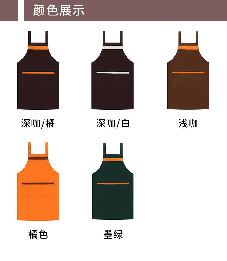 Seiko double shoulder color matching apron YZ03-830