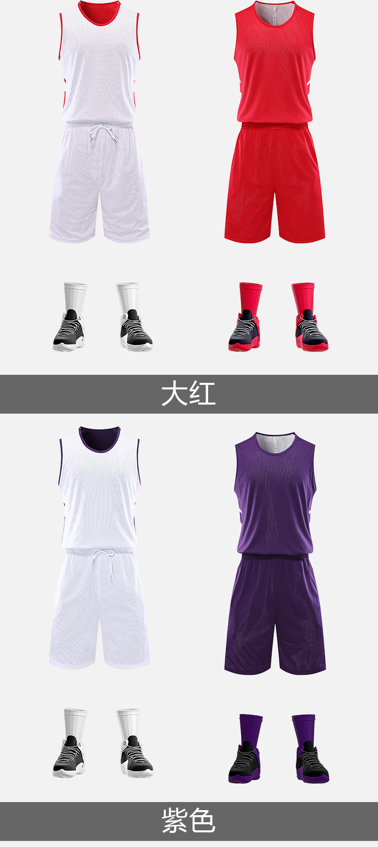 Double-sided sports basketball training suit 57-8909