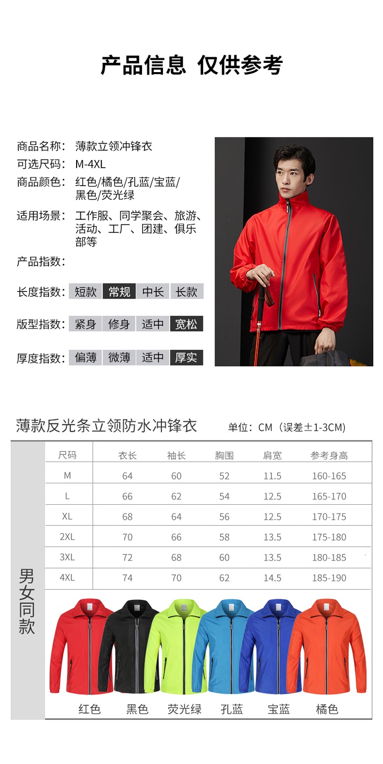 Reflective zipper thin stand collar jacket SNS-2015