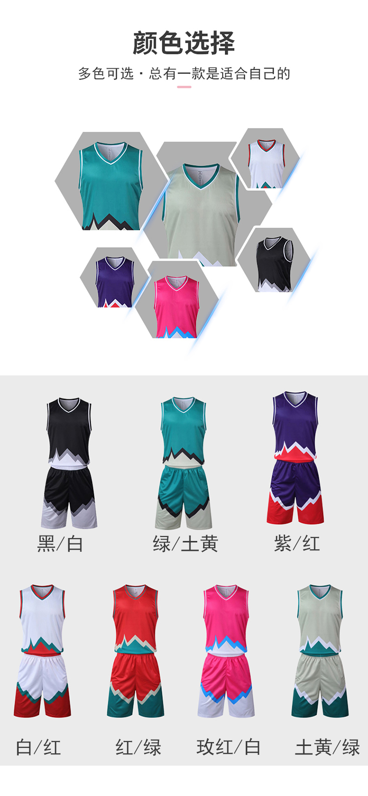 Contrast color breathable quick-drying training suit basketball suit set 54-728