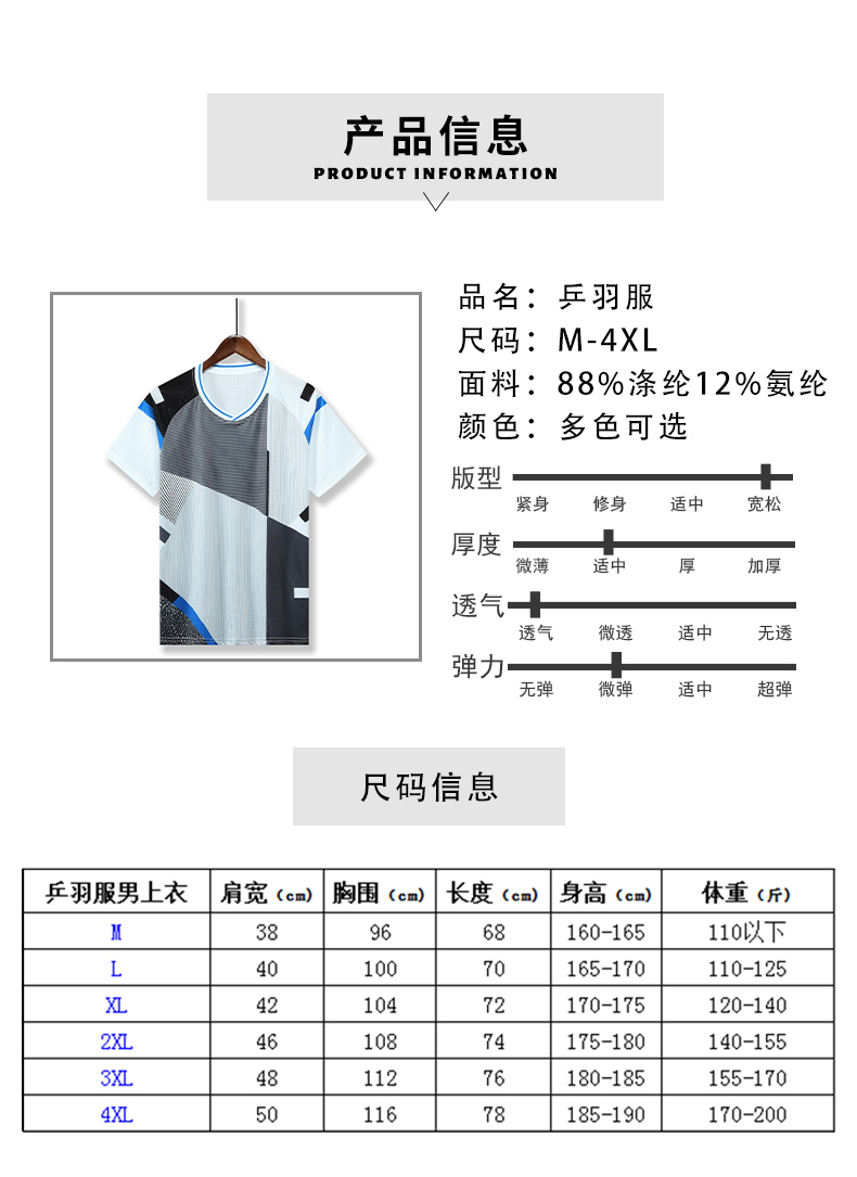 Sports breathable color matching table tennis badminton tops men GB7-246 men